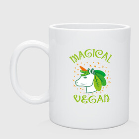 Кружка керамическая с принтом Magical Vegan в Тюмени, керамика | объем — 330 мл, диаметр — 80 мм. Принт наносится на бока кружки, можно сделать два разных изображения | green | greenpaece | nature | sport | vegan | yoga | веган | вегетарианец | гринпис | еда | единорог | животные | жизнь | здоровье | зеленый | йога | мир | овощи | пища | планета | природа | растение | спорт | тело | фрукты