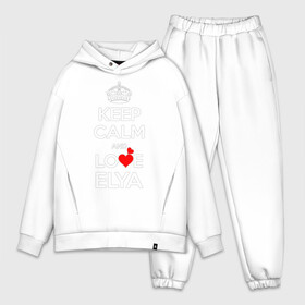 Мужской костюм хлопок OVERSIZE с принтом Будь спок и люби Элю в Тюмени,  |  | hearts | keep calm and | love | будь спок и люби элю | любите | любовь | сердца | сохраняйте | спокойствие | эля