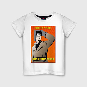 Детская футболка хлопок с принтом Наша Сила в Плавках в Тюмени, 100% хлопок | круглый вырез горловины, полуприлегающий силуэт, длина до линии бедер | metallurgist | metallurgist day | металлург | праздник | приколы | профессии