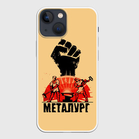 Чехол для iPhone 13 mini с принтом Металург в Тюмени,  |  | кувалда | кулак | лава | метал | металург | огонь. | печь | работа | труд