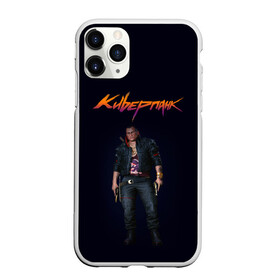 Чехол для iPhone 11 Pro матовый с принтом CYBERPUNK 2077 | КИБЕРПАНК (Z) в Тюмени, Силикон |  | cd project red | cyberpunk 2077 | demon | keanu reeves | samurai | smile | vi | арасака | ви | демон | киану ривз | киберпанк 2077 | найт сити | самураи | смайл