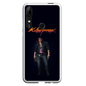 Чехол для Honor P Smart Z с принтом CYBERPUNK 2077 | КИБЕРПАНК (Z) в Тюмени, Силикон | Область печати: задняя сторона чехла, без боковых панелей | cd project red | cyberpunk 2077 | demon | keanu reeves | samurai | smile | vi | арасака | ви | демон | киану ривз | киберпанк 2077 | найт сити | самураи | смайл