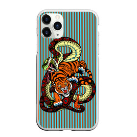 Чехол для iPhone 11 Pro матовый с принтом Тигры Змея Полосы в Тюмени, Силикон |  | beast | fight | snake | tiger | борьба | животные | звери | змеи | зубы | когти | кошки | полосатый | полосы | тигры | узор