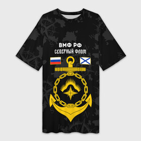Платье-футболка 3D с принтом Северный флот ВМФ России в Тюмени,  |  | вмф | вмф россии | знак | море | морская пехота | морской | моряк | россия | северный | северный флот | символ | флот | якорь