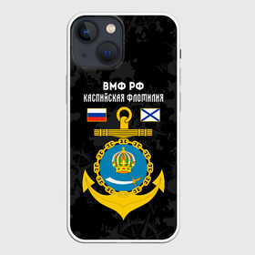 Чехол для iPhone 13 mini с принтом Каспийская флотилия ВМФ России в Тюмени,  |  | вмф | вмф россии | знак | каспийская флотилия | каспийский флот | море | морская пехота | морской | моряк | россия | символ | флот | якорь