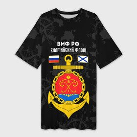 Платье-футболка 3D с принтом Балтийский флот ВМФ России в Тюмени,  |  | Тематика изображения на принте: балтийский | балтийский флот | вмф | вмф россии | знак | море | морская пехота | морской | моряк | россия | символ | флот | якорь