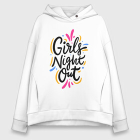 Женское худи Oversize хлопок с принтом Girls  night  out в Тюмени, френч-терри — 70% хлопок, 30% полиэстер. Мягкий теплый начес внутри —100% хлопок | боковые карманы, эластичные манжеты и нижняя кромка, капюшон на магнитной кнопке | bride | bride squad | bride team | team | девичник | девушка | жена | женщина | невеста | праздник | свадьба