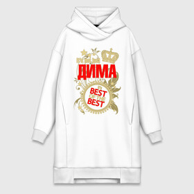 Платье-худи хлопок с принтом Дима лучший в Тюмени,  |  | best of the best | crown | dima | dmitry | leaves | name | plants | seal | stars | дима | дмитрий | звёзды | имя | корона | листья | лучший из лучших | печать | растения