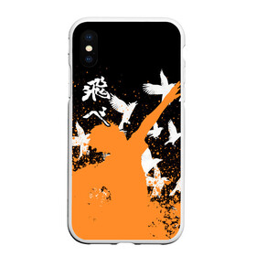 Чехол для iPhone XS Max матовый с принтом Волейбол - Вороны в Тюмени, Силикон | Область печати: задняя сторона чехла, без боковых панелей | anime | haikyu | manga | аниме | волейбол | манга | хината | шоё хината
