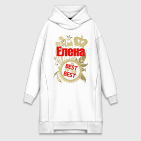 Платье-худи хлопок с принтом Елена лучшая в Тюмени,  |  | best of the best | crown | elena | leaves | lena | name | plants | seal | stars | елена | звёзды | имя | корона | лена | листья | лучшая из лучших | печать | растения