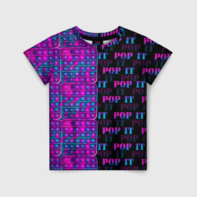 Детская футболка 3D с принтом POP it NEON в Тюмени, 100% гипоаллергенный полиэфир | прямой крой, круглый вырез горловины, длина до линии бедер, чуть спущенное плечо, ткань немного тянется | Тематика изображения на принте: neon | pop it | антистресс | игрушка | неон | поп ит | пузырчатая плёнка | пупырка