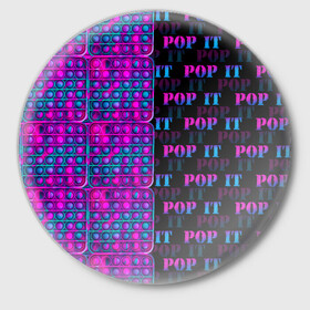 Значок с принтом POP it NEON в Тюмени,  металл | круглая форма, металлическая застежка в виде булавки | neon | pop it | антистресс | игрушка | неон | поп ит | пузырчатая плёнка | пупырка