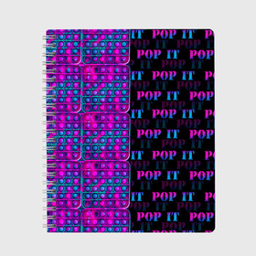 Тетрадь с принтом POP it NEON в Тюмени, 100% бумага | 48 листов, плотность листов — 60 г/м2, плотность картонной обложки — 250 г/м2. Листы скреплены сбоку удобной пружинной спиралью. Уголки страниц и обложки скругленные. Цвет линий — светло-серый
 | neon | pop it | антистресс | игрушка | неон | поп ит | пузырчатая плёнка | пупырка