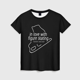 Женская футболка 3D с принтом In Love With Figure Skating в Тюмени, 100% полиэфир ( синтетическое хлопкоподобное полотно) | прямой крой, круглый вырез горловины, длина до линии бедер | figure skating | мерч | фигурное катание