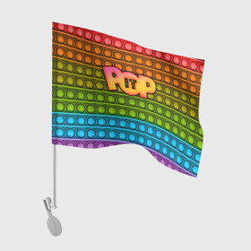 Флаг для автомобиля с принтом POP it ПУПЫРКА в Тюмени, 100% полиэстер | Размер: 30*21 см | pop it | антистресс | игрушка | поп ит | пузырчатая плёнка | пупырка