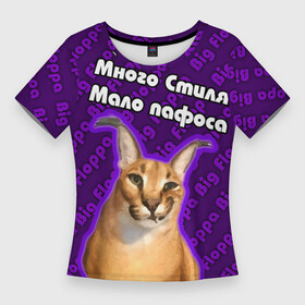 Женская футболка 3D Slim с принтом Big Floppa  Много стиля в Тюмени,  |  | big floppa | purple | большой кот | большой русский кот | кот | фиолетовый | шлёпа
