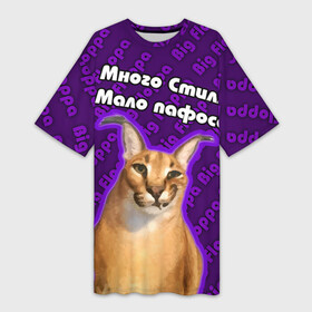 Платье-футболка 3D с принтом Big Floppa   Много стиля в Тюмени,  |  | big floppa | purple | большой кот | большой русский кот | кот | фиолетовый | шлёпа