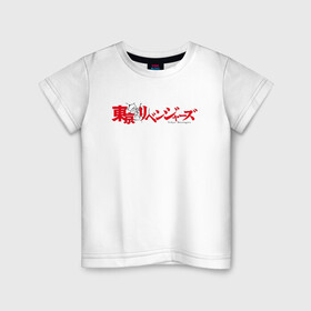 Детская футболка хлопок с принтом Tokyo Revengers | Токийские мстители (Z) в Тюмени, 100% хлопок | круглый вырез горловины, полуприлегающий силуэт, длина до линии бедер | anime | logo | logotip | tokyo revengers | аниме | анимэ | лого | логотип | токийские мстители | хинаты