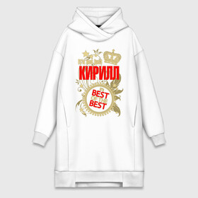 Платье-худи хлопок с принтом Кирилл лучший в Тюмени,  |  | best of the best | crown | kirill | leaves | name | plants | seal | stars | звёзды | имя | кирилл | корона | листья | лучший из лучших | печать | растения