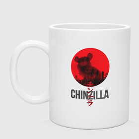 Кружка керамическая с принтом Chinzilla black в Тюмени, керамика | объем — 330 мл, диаметр — 80 мм. Принт наносится на бока кружки, можно сделать два разных изображения | chinzilla | zhinzhilla | чинзилла | шинзилла | шиншилла