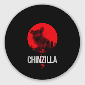 Коврик для мышки круглый с принтом Chinzilla red в Тюмени, резина и полиэстер | круглая форма, изображение наносится на всю лицевую часть | chinchilla | chinzilla | чинзилла | шинзилла | шиншилла