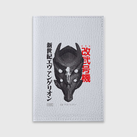 Обложка для паспорта матовая кожа с принтом Аска в Тюмени, натуральная матовая кожа | размер 19,3 х 13,7 см; прозрачные пластиковые крепления | anime | eva | evangelion | nerv | аниме | анимэ | ева | евангилион | нерв | роботы | рэй | синдзи | япония