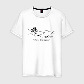 Мужская футболка хлопок с принтом I have Sheregesh в Тюмени, 100% хлопок | прямой крой, круглый вырез горловины, длина до линии бедер, слегка спущенное плечо. | Тематика изображения на принте: gesh | sheregesh | велоспорт | вершина | геш | горы | горы шерегеша | отдых | шерегеш