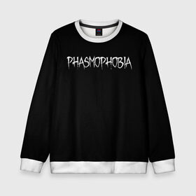 Детский свитшот 3D с принтом Phasmophobia logo в Тюмени, 100% полиэстер | свободная посадка, прямой крой, мягкая тканевая резинка на рукавах и понизу свитшота | Тематика изображения на принте: horror | phasmophobia | игра | пхасмафобия | пхасмофобия | фазмофобия | фасмофобия | хоррор