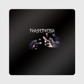 Магнит виниловый Квадрат с принтом Phasmophobia в Тюмени, полимерный материал с магнитным слоем | размер 9*9 см, закругленные углы | horror | phasmophobia | игра | пхасмафобия | пхасмофобия | руки | фазмофобия | фасмофобия | хоррор
