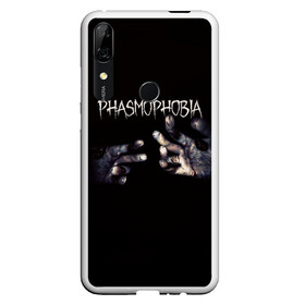 Чехол для Honor P Smart Z с принтом Phasmophobia в Тюмени, Силикон | Область печати: задняя сторона чехла, без боковых панелей | horror | phasmophobia | игра | пхасмафобия | пхасмофобия | руки | фазмофобия | фасмофобия | хоррор