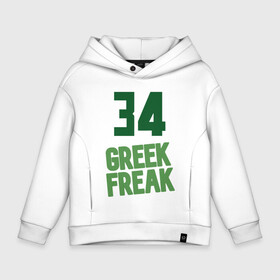 Детское худи Oversize хлопок с принтом Greek Freak 34 в Тюмени, френч-терри — 70% хлопок, 30% полиэстер. Мягкий теплый начес внутри —100% хлопок | боковые карманы, эластичные манжеты и нижняя кромка, капюшон на магнитной кнопке | Тематика изображения на принте: antetokounmpo | basketball | bucks | giannis | milwaukee | mvp | nba | sport | streetball | адетокумбо | бакс | баскетбол | игра | милуоки | мяч | нба | олень | спорт | стритбол | тренер | чемпион | янис