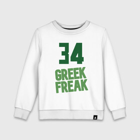 Детский свитшот хлопок с принтом Greek Freak 34 в Тюмени, 100% хлопок | круглый вырез горловины, эластичные манжеты, пояс и воротник | Тематика изображения на принте: antetokounmpo | basketball | bucks | giannis | milwaukee | mvp | nba | sport | streetball | адетокумбо | бакс | баскетбол | игра | милуоки | мяч | нба | олень | спорт | стритбол | тренер | чемпион | янис