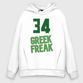 Мужское худи Oversize хлопок с принтом Greek Freak 34 в Тюмени, френч-терри — 70% хлопок, 30% полиэстер. Мягкий теплый начес внутри —100% хлопок | боковые карманы, эластичные манжеты и нижняя кромка, капюшон на магнитной кнопке | Тематика изображения на принте: antetokounmpo | basketball | bucks | giannis | milwaukee | mvp | nba | sport | streetball | адетокумбо | бакс | баскетбол | игра | милуоки | мяч | нба | олень | спорт | стритбол | тренер | чемпион | янис