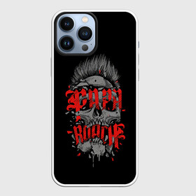 Чехол для iPhone 13 Pro Max с принтом Shaddix face в Тюмени,  |  | alternative | metall | music | papa roach | rock | альтернатива | джекоби шэддикс | металл | музыка | папа роач | папа роуч | папа таракан | рок