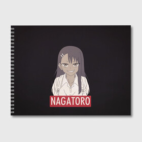 Альбом для рисования с принтом Miss Nagatoro в Тюмени, 100% бумага
 | матовая бумага, плотность 200 мг. | anime | chan | dont | gamo | hayase | manga | me | miss | mock | nagatoro | naoto | no | president | sakura | senpai | toy | with | yoshi | аниме | гамо | ёши | издевайся | йоши | манга | нагаторо | наото | не | президент | сакура | семпай |