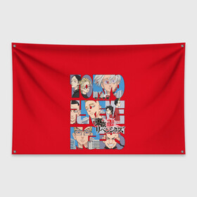 Флаг-баннер с принтом Tokyo Revengers | Токийские мстители | Poster (Z) в Тюмени, 100% полиэстер | размер 67 х 109 см, плотность ткани — 95 г/м2; по краям флага есть четыре люверса для крепления | Тематика изображения на принте: anime | tokyo revengers | аниме | анимэ | токийские мстители | хинаты