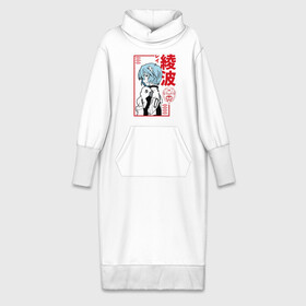 Платье удлиненное хлопок с принтом Рей Аянами EVA-00 в Тюмени,  |  | anime | eva | evangelion | nerv | аниме | анимэ | ева | евангилион | нерв | роботы | рэй