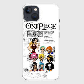 Чехол для iPhone 13 с принтом Пираты Соломенной Шляпы One Piece в женском образе в Тюмени,  |  | anime | manga | monkey d. luffy | one piece | аниме | большой куш | ван пис | вон пис | гол д. роджер | кайдо | король пиратов | луфи | луффи | манга | манки д. луффи | нами | нико робин | пират | портгас д. эйс | ророноа зоро