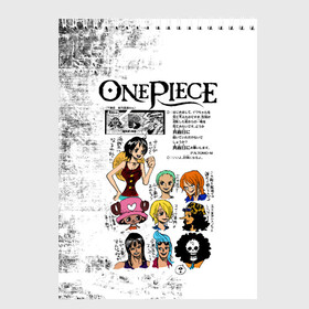 Скетчбук с принтом Пираты Соломенной Шляпы One Piece в женском образе  в Тюмени, 100% бумага
 | 48 листов, плотность листов — 100 г/м2, плотность картонной обложки — 250 г/м2. Листы скреплены сверху удобной пружинной спиралью | Тематика изображения на принте: anime | manga | monkey d. luffy | one piece | аниме | большой куш | ван пис | вон пис | гол д. роджер | кайдо | король пиратов | луфи | луффи | манга | манки д. луффи | нами | нико робин | пират | портгас д. эйс | ророноа зоро