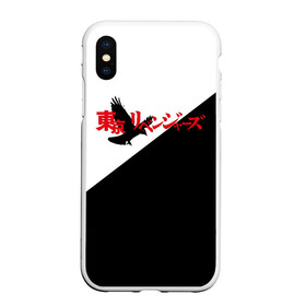 Чехол для iPhone XS Max матовый с принтом Tokyo Revengers | Токийские Мстители | Logo (Z) в Тюмени, Силикон | Область печати: задняя сторона чехла, без боковых панелей | Тематика изображения на принте: anime | logo | tokyo revengers | аниме | анимэ | лого | логотип | токийские мстители | хинаты