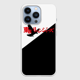 Чехол для iPhone 13 Pro с принтом Tokyo Revengers | Токийские Мстители | Logo (Z) в Тюмени,  |  | Тематика изображения на принте: anime | logo | tokyo revengers | аниме | анимэ | лого | логотип | токийские мстители | хинаты