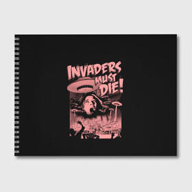 Альбом для рисования с принтом Invaders must die в Тюмени, 100% бумага
 | матовая бумага, плотность 200 мг. | alternative | dj | electo | music | prodigy | альтернатива | музыка | продиджи | продижи | электроника