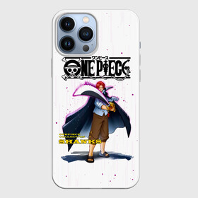 Чехол для iPhone 13 Pro Max с принтом Шанкс One Piece. Большой куш в Тюмени,  |  | anime | manga | one piece | red haired shanks | shanks | аниме | большой куш | ван пис | вон пис | ёнко | капитан | король пиратов | красноволосый шанкс | манга | пират | пираты красноволосого | пираты роджера | рыжий