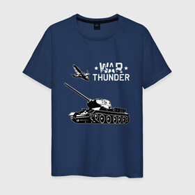 Мужская футболка хлопок с принтом WAR THUNDER / ВАР ТАНДЕР в Тюмени, 100% хлопок | прямой крой, круглый вырез горловины, длина до линии бедер, слегка спущенное плечо. | game | war thunder | warthunder | world of tanks | wot | вар тандер | война | вот | игры | корабли | мир танков. | онлайн игра | самолеты | танки