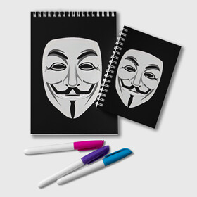 Блокнот с принтом Guy Fawkes в Тюмени, 100% бумага | 48 листов, плотность листов — 60 г/м2, плотность картонной обложки — 250 г/м2. Листы скреплены удобной пружинной спиралью. Цвет линий — светло-серый
 | Тематика изображения на принте: белый | бородка | гай фокс | лицо | маска | усы | черный