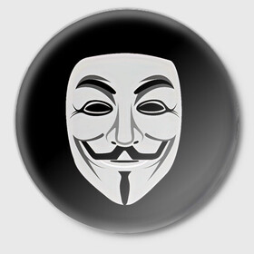 Значок с принтом Guy Fawkes в Тюмени,  металл | круглая форма, металлическая застежка в виде булавки | Тематика изображения на принте: белый | бородка | гай фокс | лицо | маска | усы | черный