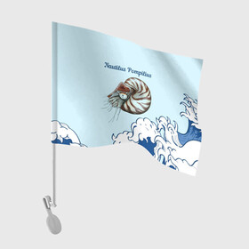 Флаг для автомобиля с принтом Nautilus Pompilius океан в Тюмени, 100% полиэстер | Размер: 30*21 см | nau | nautilus pompilius | альбом | ассоциация | внуки энгельса | вячеслав бутусов | группа | настя | нау | наутилус | наутилус помпилиус | наутилусы | нп | рок | русский | советский | урфин джюс | ю питер