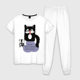 Женская пижама хлопок с принтом Кот Бегемот в Тюмени, 100% хлопок | брюки и футболка прямого кроя, без карманов, на брюках мягкая резинка на поясе и по низу штанин | звери | кошка | надпись | примус | цитаты булгакова | юмор
