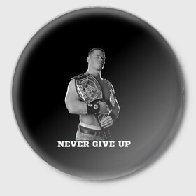 Значок с принтом Never give up в Тюмени,  металл | круглая форма, металлическая застежка в виде булавки | Тематика изображения на принте: джон сина | знаменитость | никогда не сдавайся | пояс | рестлинг | черно белый