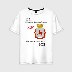 Женская футболка хлопок Oversize с принтом НиНо_800 в Тюмени, 100% хлопок | свободный крой, круглый ворот, спущенный рукав, длина до линии бедер
 | 800 летие | горький | нижний новгород | нижний800 | юбилей